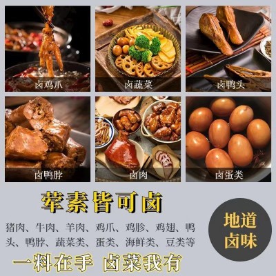 厂家直供正宗五香秘制卤肉料包大全炖肉调料袋自制家用懒人卤煮料图4