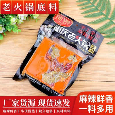 批发重庆老火锅底料 麻辣牛油香辣底料 四川冒菜串串香调味料图2