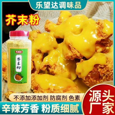 芥末粉餐饮凉拌菜现磨黄芥末粉小吃寿司调味料瓶装芥末粉图2
