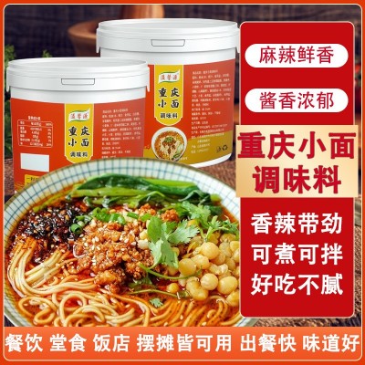 重庆小面调料1KG餐饮拌面米线酸辣粉调味酱料家用桶装重庆小面酱图2
