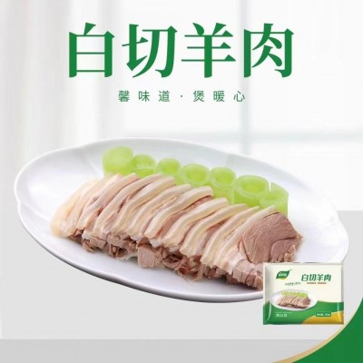 馨煲居白切羊肉250g解冻即食真空包装羊肉片商酒楼会所大排档商用