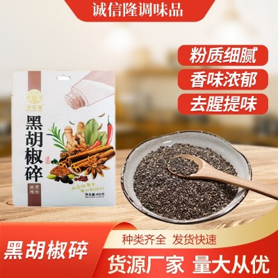 黑胡椒碎家用牛排调味料现磨黑胡椒意大利面袋装400g开店黑胡椒碎图2