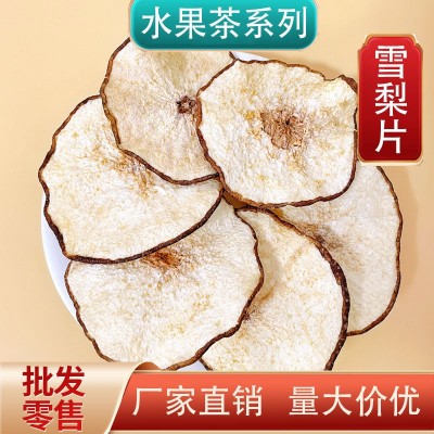 雪梨片烘干现货批发水果茶源头工厂砀山酥梨甘露梨片量大价优