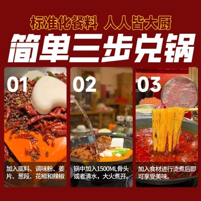 餐饮商用重庆火锅底料开店单人旋转小火锅麻辣清油火锅调味料批发图4
