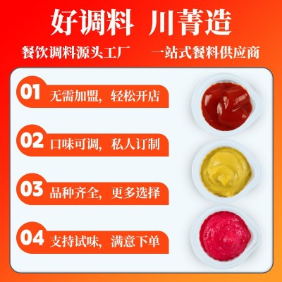 商用红油冒菜底料串串香牛油火锅底料包餐饮火锅店麻辣烫工厂批發图3