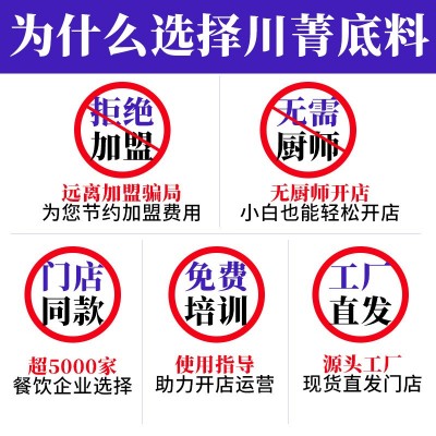商用红油冒菜底料串串香牛油火锅底料包餐饮火锅店麻辣烫工厂批發图2