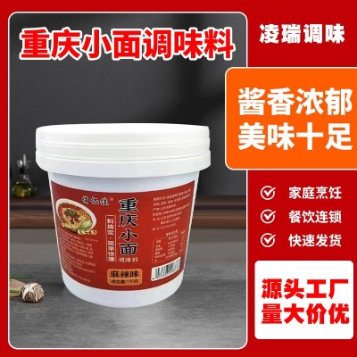 麻辣四川风味重庆小面酱家用桶装拌面酱料担担面1000g重庆小面酱