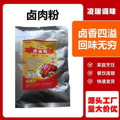 卤肉系列卤肉王餐饮商超卤肘子牛肉调味料卤货摆摊大包装卤肉料包图2