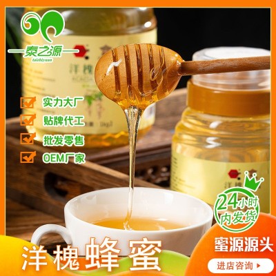 洋槐蜂蜜 500g 润喉 浸水蜂蜜水 洋槐瓶装蜜1000l 百花蜜 蜂蜜批