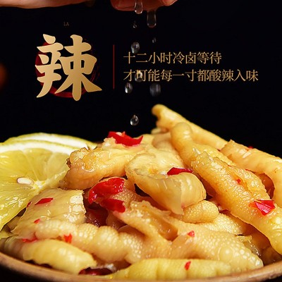 袁方柠檬酸辣无骨鸡爪商用1kg罐装网红零食休闲小吃即食去骨凤爪图4