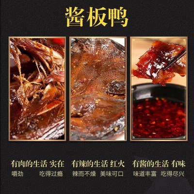 散货酱板鸭300g湖南岳阳长沙香辣手撕鸭 一手货源 工厂直供图4