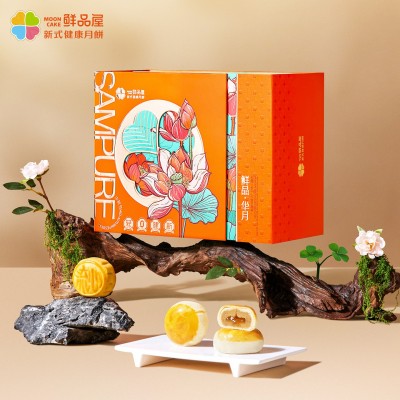 鲜品屋中秋高档月饼礼盒1.11kg鲜品华月节日特产送礼长辈
