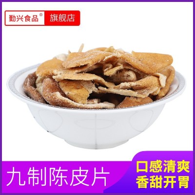 九制陈皮5斤橙皮桔皮蜜饯果干咸陈皮干泡茶广东特产怀旧零食批发