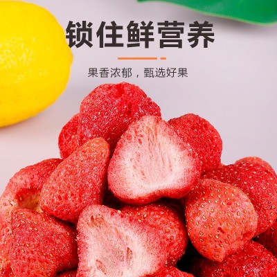 草莓干整粒即食网红水果干蜜饯办公室休闲娱乐零食香甜可口批发