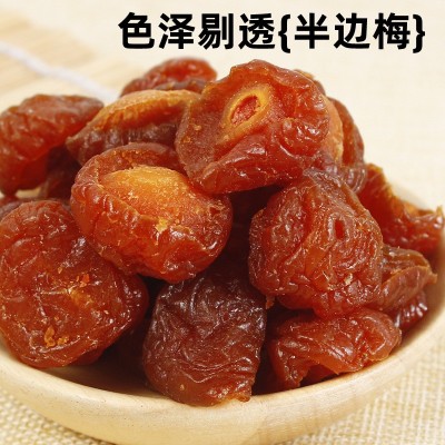 散装半边梅10斤装酸甜厚肉鸳鸯梅果干年货开胃零食情侣梅凉果蜜饯图4