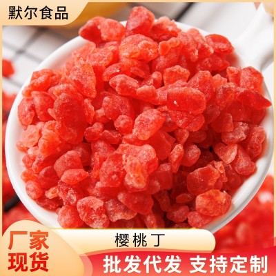 跨境热销樱桃干果粒分销代发烘焙原料果干丁源头工厂批发水果果丁