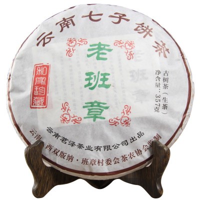 特级普洱茶云南普洱茶饼批发2016年老班章普洱生茶生普357g每饼图5