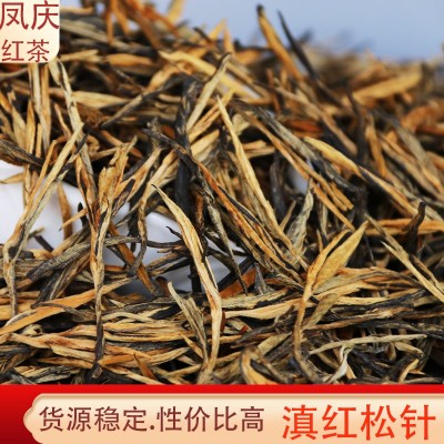 2025头春云南凤庆大树滇红茶一芽一叶直条金针浓香型金针金芽茶叶