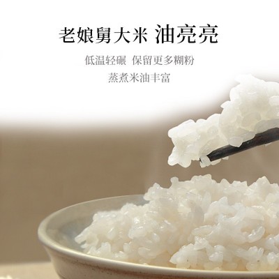 老娘舅 香稻米2.5kg大米批发直批5斤 软糯香甜粳米珍珠米当季新米图4