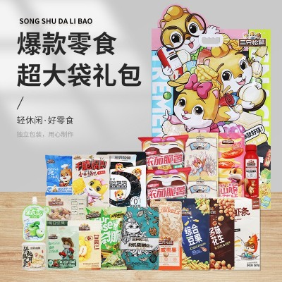 三只松鼠巨型零食大礼包1760g六一儿童节零食大礼包零食礼盒图2
