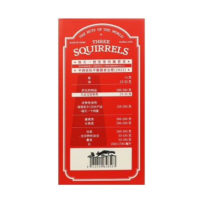 三只松鼠坚果礼盒红金款1635g/10袋零食大礼包端午新款每日坚果图4
