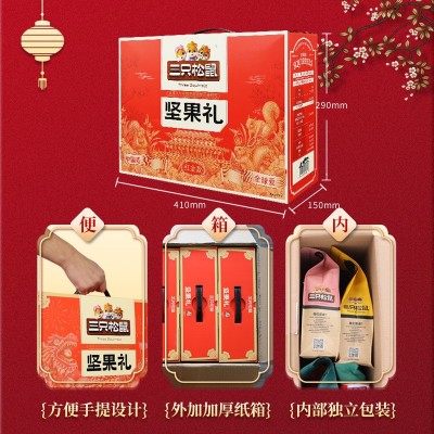 三只松鼠坚果礼盒红金款1635g/10袋零食大礼包端午新款每日坚果图3
