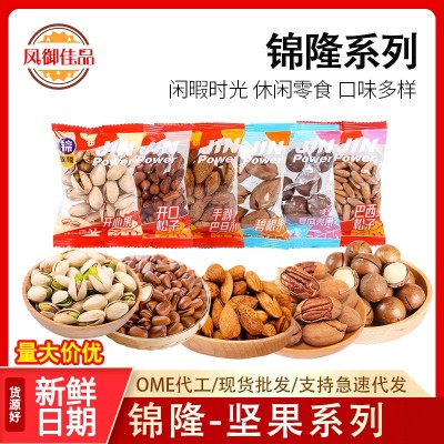 锦隆坚果开心果手剥巴旦木带壳迷你包装5斤小包装休闲零食果仁