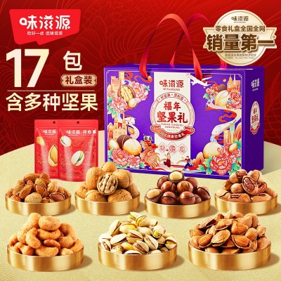 味滋源福年坚果礼盒2266g坚果炒货即食休闲零食大礼包炭烧腰果