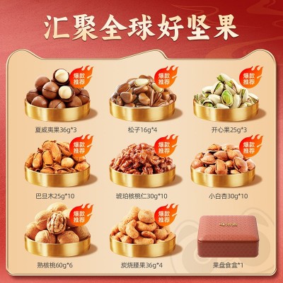 【50包】味滋源纯坚果礼盒1600g 松子开心果夏威夷果年货礼盒大礼图3