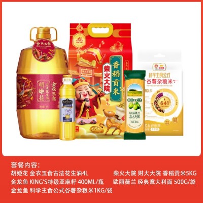 金龙鱼油米面组合礼包套餐300元档春节员工福利团购批发厂家正品图5