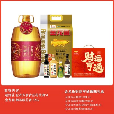 金龙鱼油米面组合礼包套餐300元档春节员工福利团购批发厂家正品图2