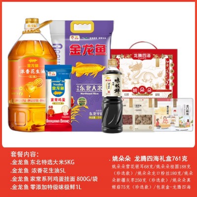 金龙鱼油米面组合礼包套餐300元档春节员工福利团购批发厂家正品图3