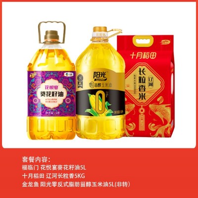 金龙鱼油米面组合礼包套餐300元档春节员工福利团购批发厂家正品图4