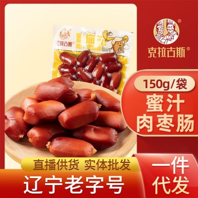 【一件批发】克拉古斯蜜汁肉枣肠150g*10袋出游露营零食商超同款