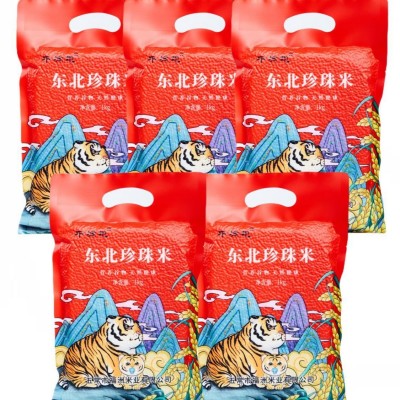 【到手五袋十斤】寒地珍珠米东北圆粒米1kg*5真空装软糯现磨米香