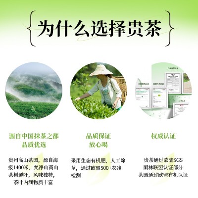贵茶贵州铜仁欧标纯抹茶粉冲饮健身泡水喝拿铁牛奶烘焙店图2