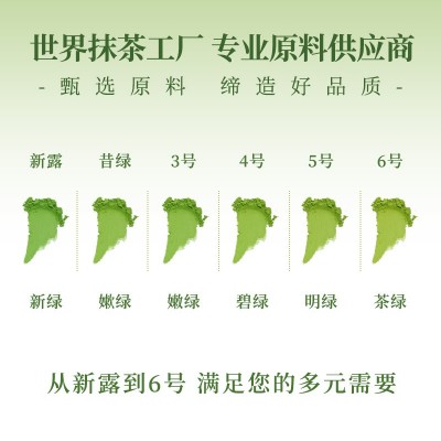 贵茶贵州铜仁欧标纯抹茶粉冲饮健身泡水喝拿铁牛奶烘焙店图3