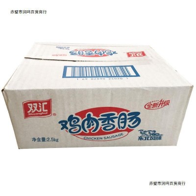 鸡肉火腿肠一箱双汇鸡肉肠润口香甜东北风味鸡肉肠清真烧烤鸡肉肠图2