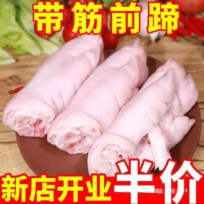 【冷运】4两左右猪蹄子生整只带筋纯猪蹄尖猪蹄生新鲜生猪蹄前蹄
