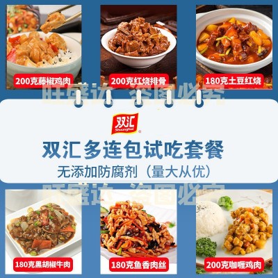 双汇料理包筷乐星厨6包/10包多味组合料理包外卖快餐方便速冻食材图3