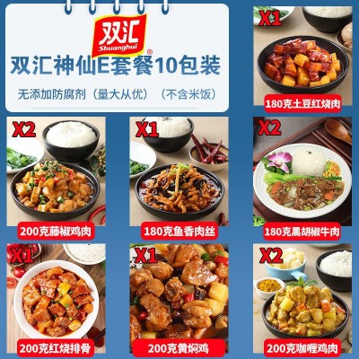 双汇料理包筷乐星厨6包/10包多味组合料理包外卖快餐方便速冻食材图2
