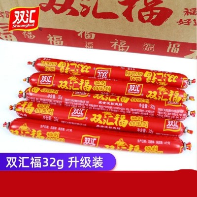 双汇火腿肠汇福来32g福50g蒸煮淀粉肠整箱批发烤肠小吃摊炸肠批发图2