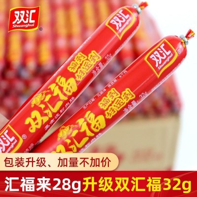 双汇火腿肠汇福来32g福50g蒸煮淀粉肠整箱批发烤肠小吃摊炸肠批发图3