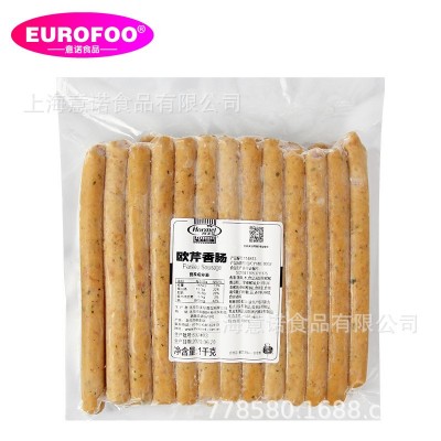 荷美尔欧芹香肠1kg 烧烤香肠早餐搭配面包三明治热狗西餐肉类原料图2