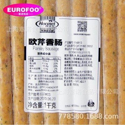 荷美尔欧芹香肠1kg 烧烤香肠早餐搭配面包三明治热狗西餐肉类原料图3