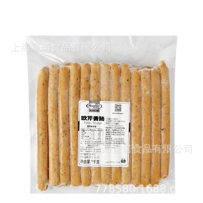 荷美尔欧芹香肠1kg 烧烤香肠早餐搭配面包三明治热狗西餐肉类原料图5