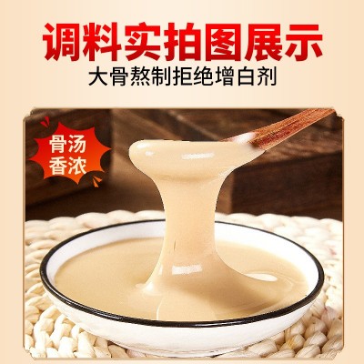 猪骨高汤浓缩商用大骨浓汤调味料白汤浓汤宝螺蛳粉鱼粉汤底料秘制图3