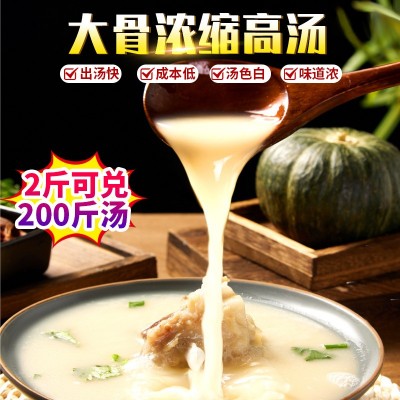 猪骨高汤浓缩商用大骨浓汤调味料白汤浓汤宝螺蛳粉鱼粉汤底料秘制图2