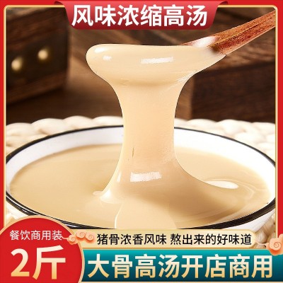 猪骨高汤浓缩商用大骨浓汤调味料白汤浓汤宝螺蛳粉鱼粉汤底料秘制