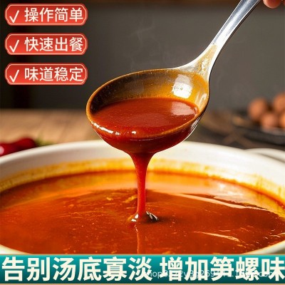 螺蛳粉浓缩汤料包商用柳州螺狮粉加臭酱浓缩调味料螺丝粉专用酱料图2